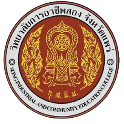 โลโก้วิทยาลัยการอาชีพสอง